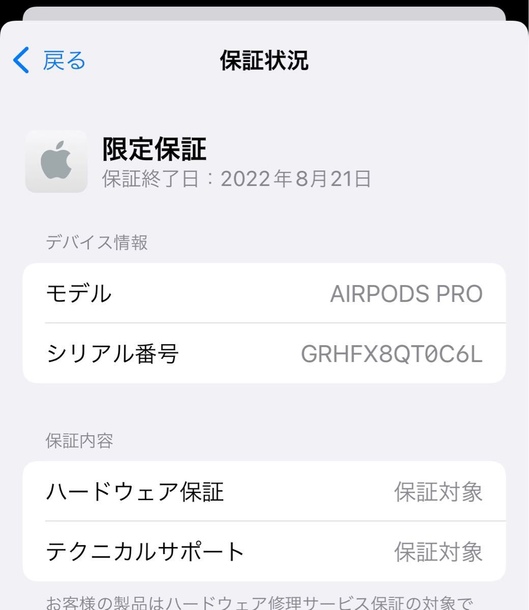 待望の再販 新品未開封 Apple Airpods Pro Mwp22j A ワイヤレス充電対応 メーカー保証22 08 21 値下げ 待望の再販 新品未開封 Apple Airpods Pro Mwp22j A ワイヤレス充電対応 メーカー保証22 08 21 値下げ