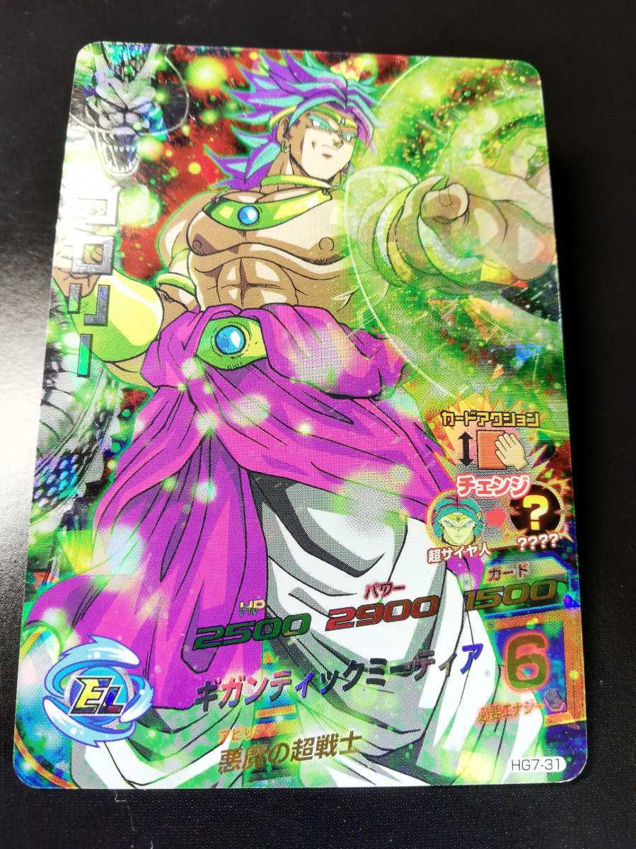 Yahoo!オークション - 旧弾SR ブロリー 悪魔の超戦士 Yahoo!オークション - 旧弾SR ブロリー 悪魔の超戦士