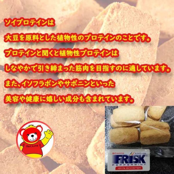豆乳おからプロテインクッキー/おから/ダイエット/プロテイン200ｘ3/健康_画像3