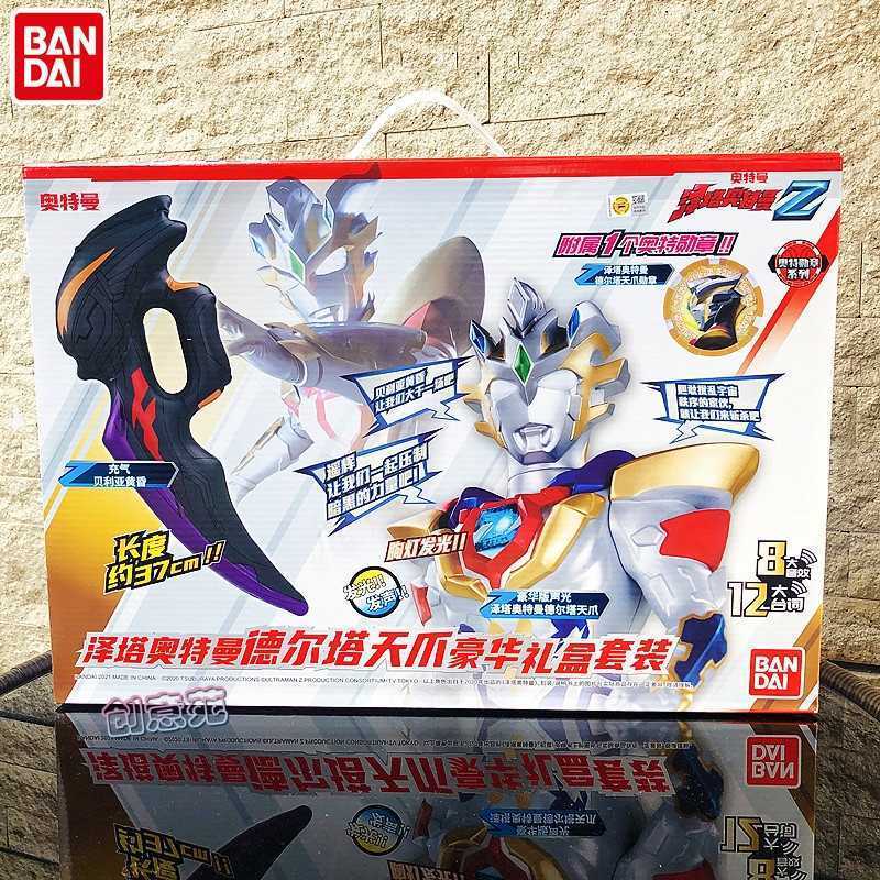 Yahoo!オークション - 中国バンダイ ウルトラマンゼット デルタ