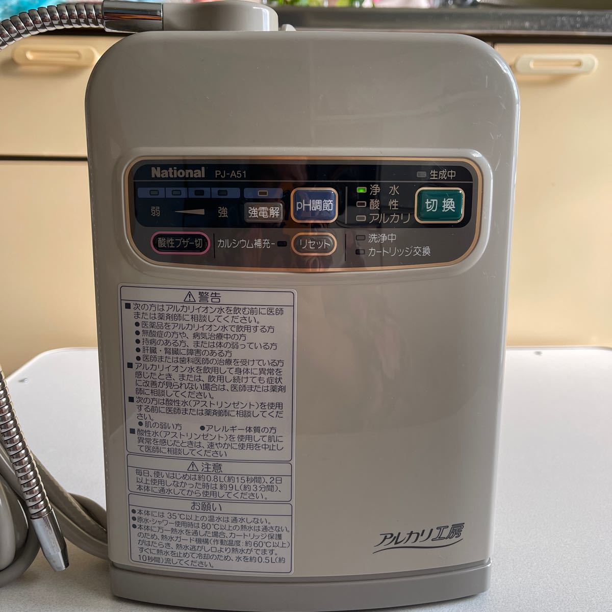 National 【絶品】 整水器 PJ-A51通電確認 人気激安