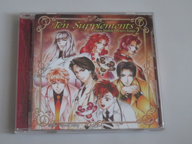 スーパースタイリッシュドクターズソングス２ S S D S 2nd Vocal Album Ten Supplements｜PayPayフリマ