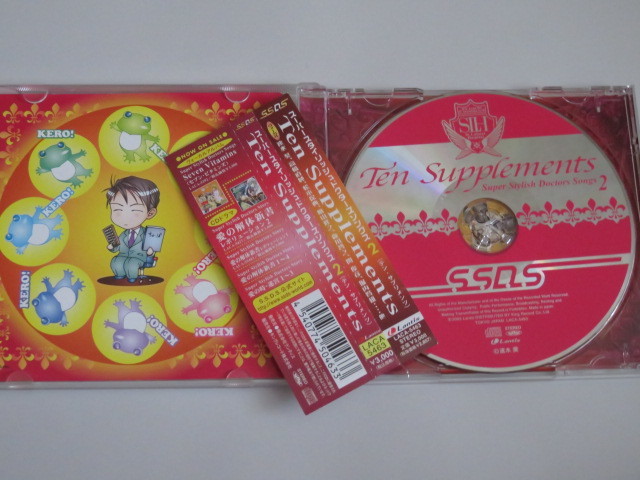 スーパースタイリッシュドクターズソングス２　S.S.D.S.2nd.Vocal Album Ten Supplements_画像2