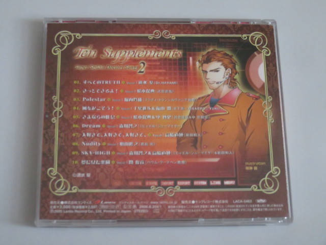 スーパースタイリッシュドクターズソングス２　S.S.D.S.2nd.Vocal Album Ten Supplements_画像3