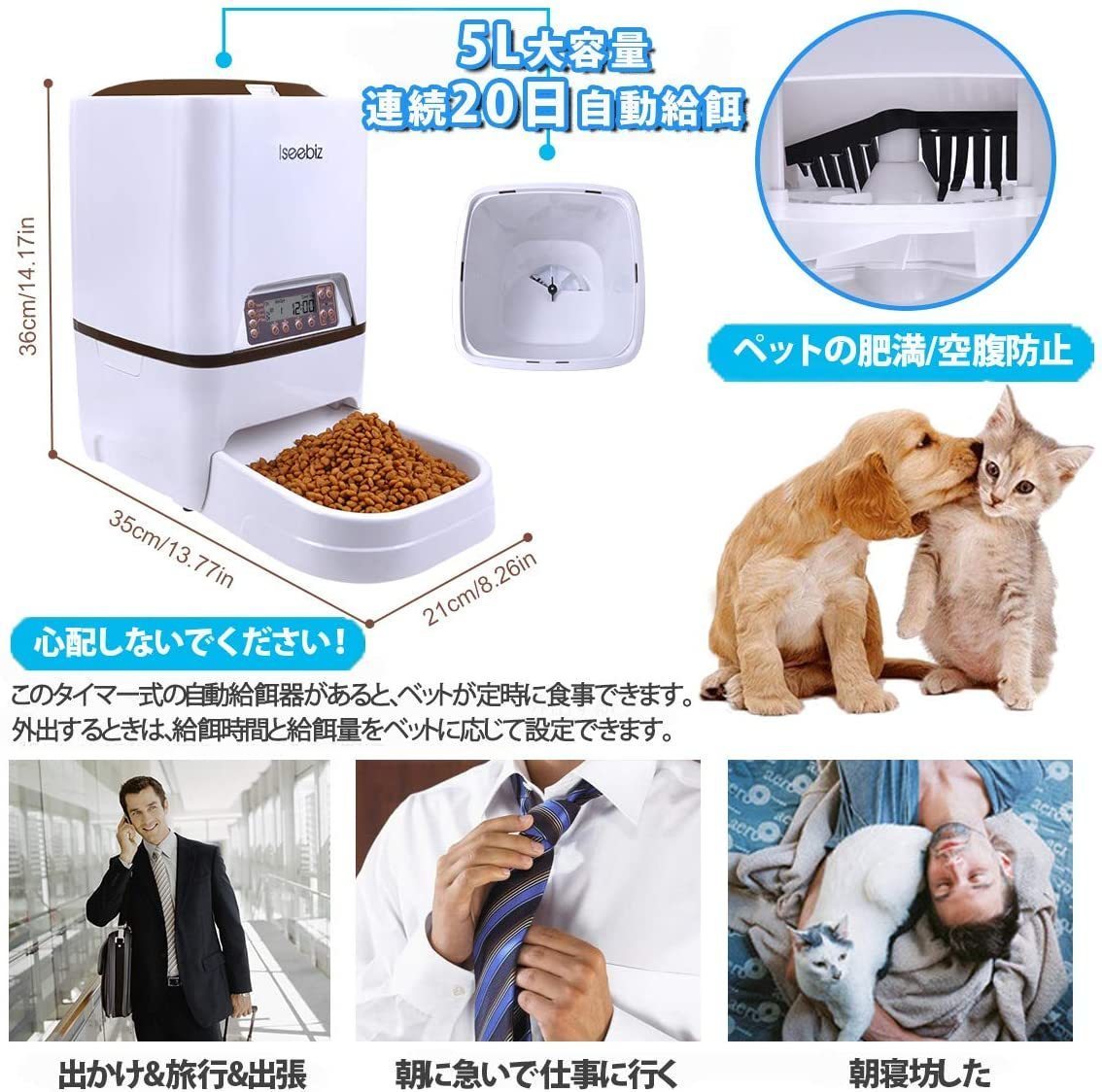 □新品□犬猫うさぎペット自動エサやり器 Iseebiz 5L大容量 1日4食で