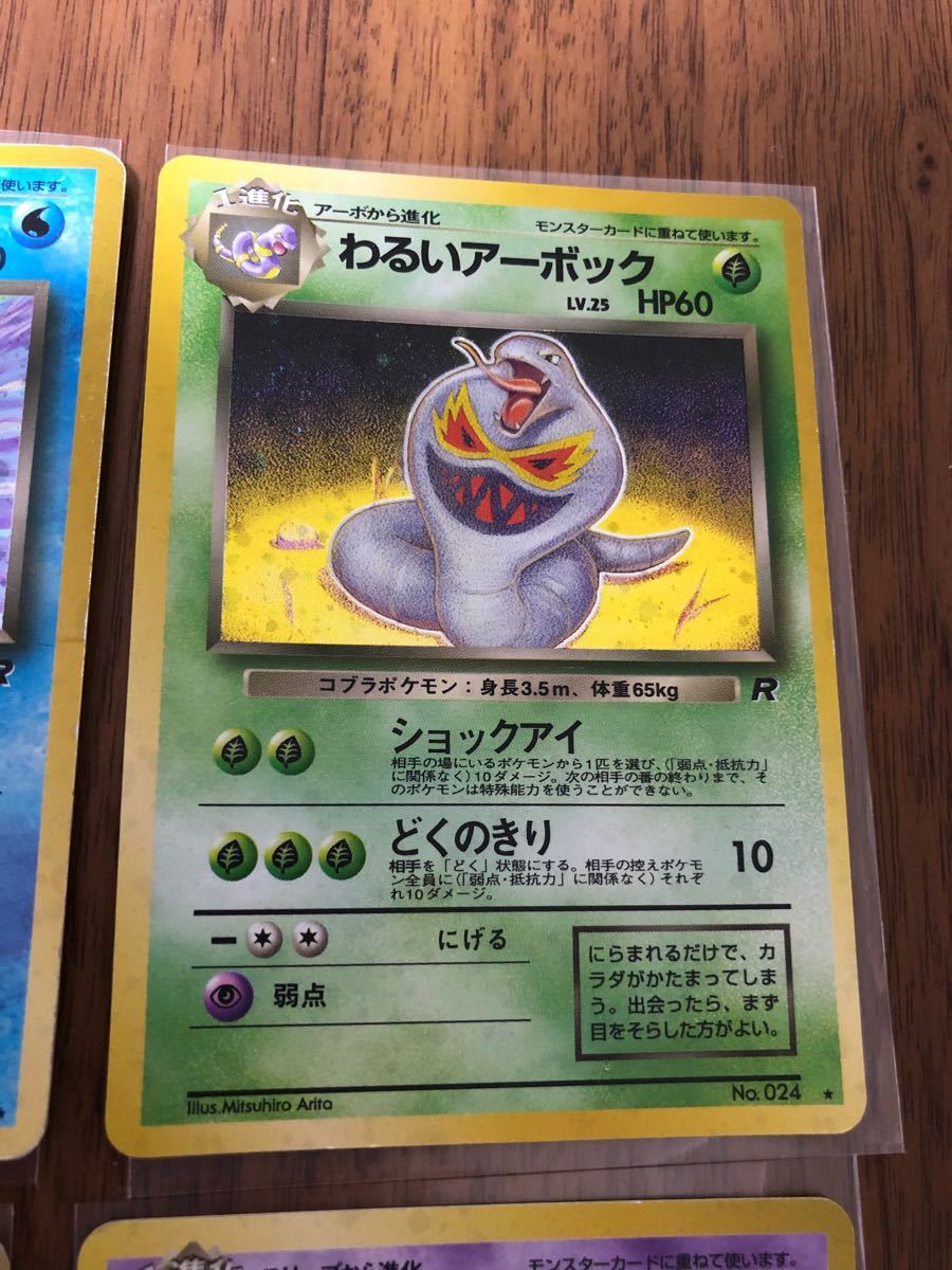 ポケモン】わるいポケモンシリーズ 6枚|Yahoo!フリマ(旧PayPay ポケモン】わるいポケモンシリーズ 6枚|Yahoo!フリマ(旧PayPay