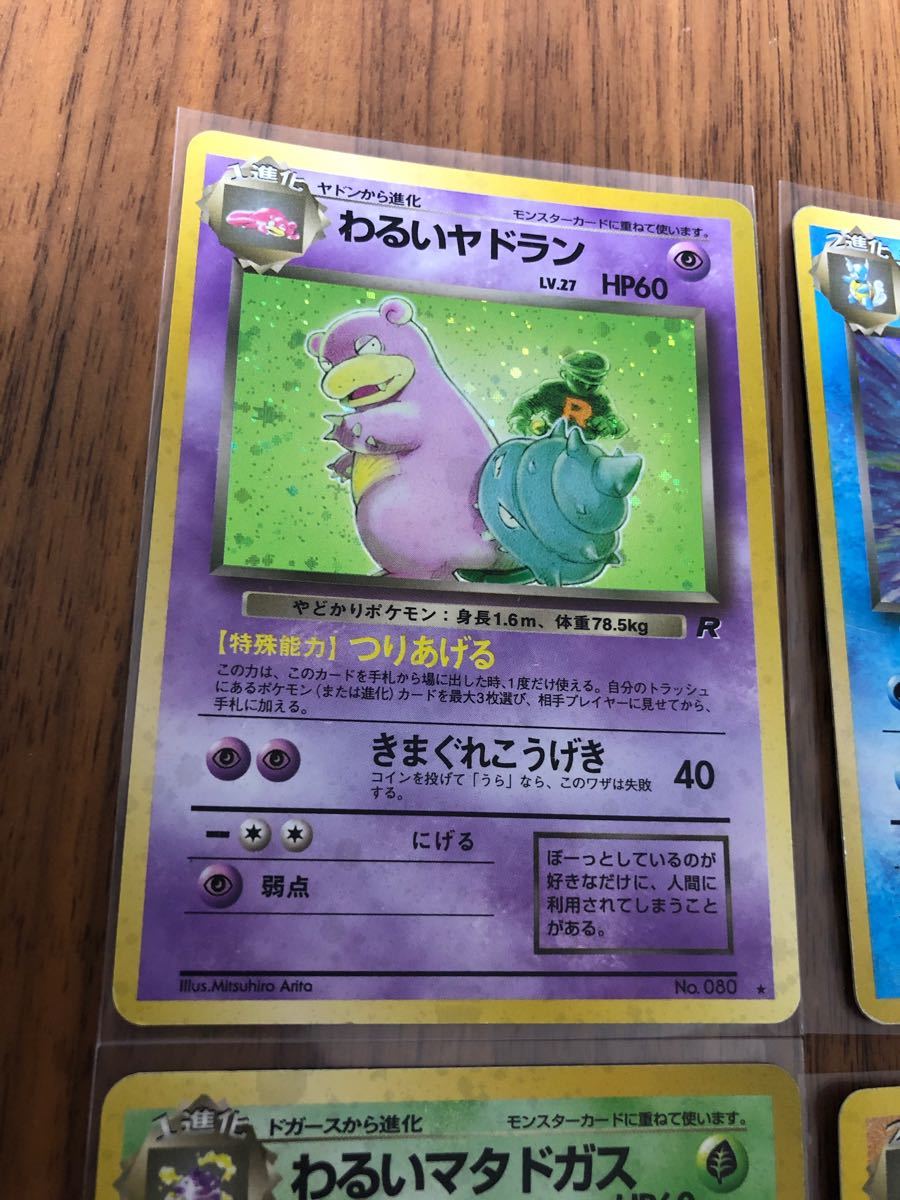 ポケモン】わるいポケモンシリーズ 6枚|Yahoo!フリマ(旧PayPay ポケモン】わるいポケモンシリーズ 6枚|Yahoo!フリマ(旧PayPay