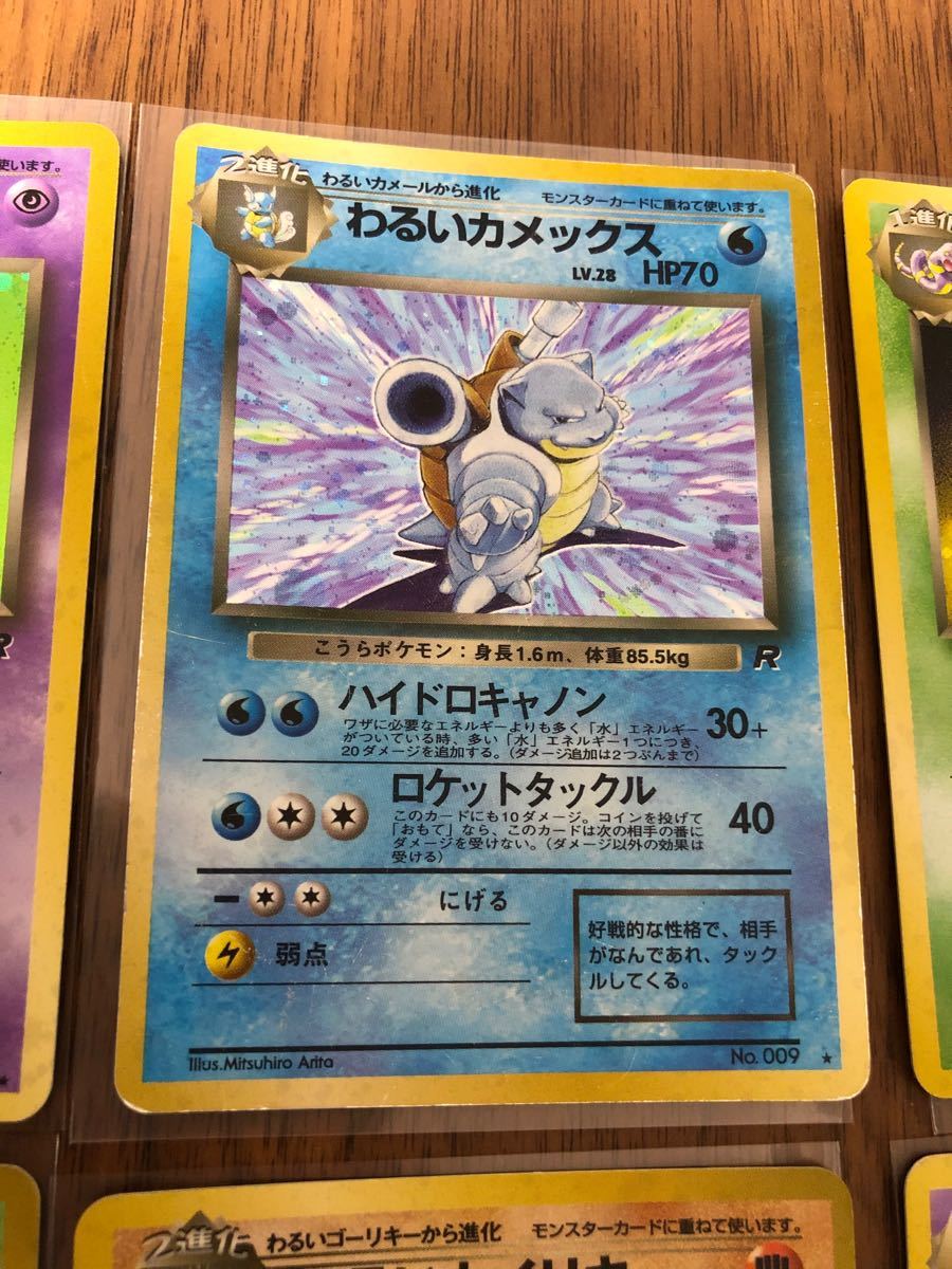 ポケモン】わるいポケモンシリーズ 6枚|Yahoo!フリマ(旧PayPay ポケモン】わるいポケモンシリーズ 6枚|Yahoo!フリマ(旧PayPay