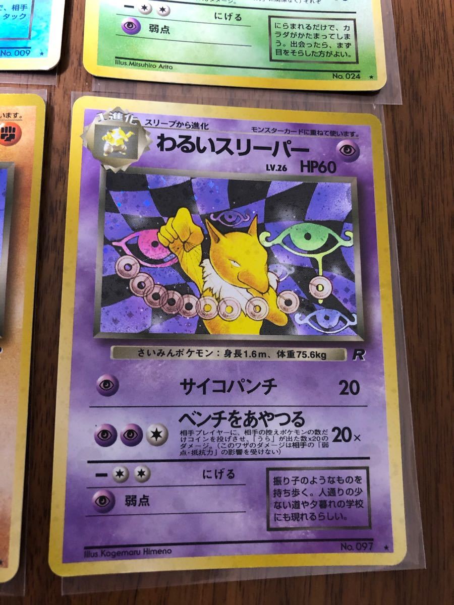 ポケモン】わるいポケモンシリーズ 6枚|Yahoo!フリマ(旧PayPay ポケモン】わるいポケモンシリーズ 6枚|Yahoo!フリマ(旧PayPay
