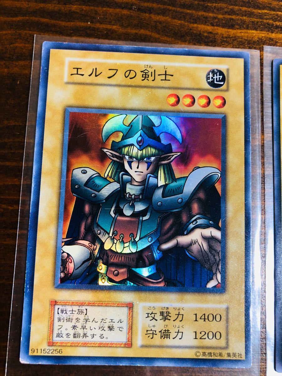 遊戯王 初期 エルフの剣士 スーパーレア - 遊戯王