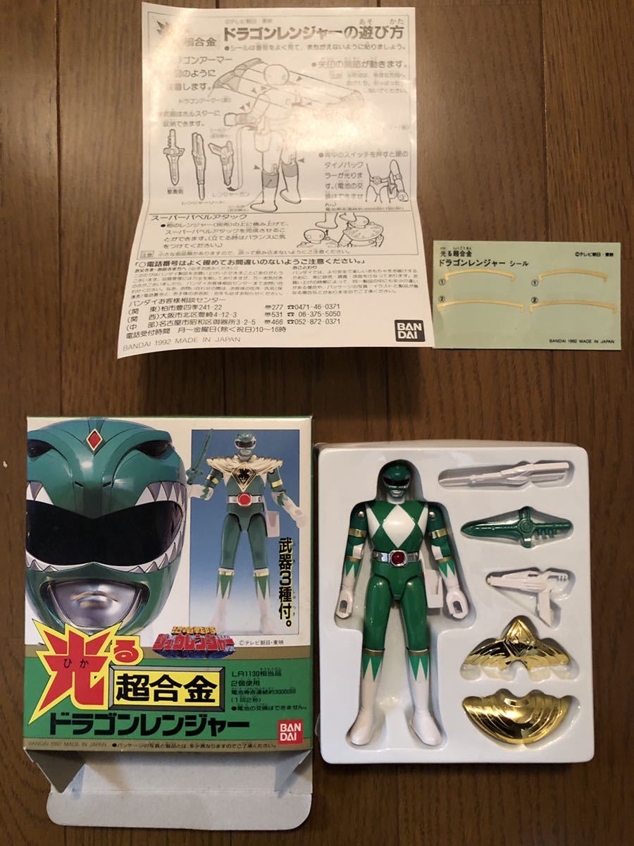 Yahoo!オークション - 光る超合金 ドラゴンレンジャー バンダイ Yahoo!オークション - 光る超合金 ドラゴンレンジャー バンダイ