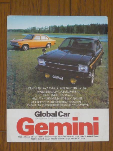 *[Gemini] Isuzu Gemini catalog Showa era 53 year 3 month free shipping 