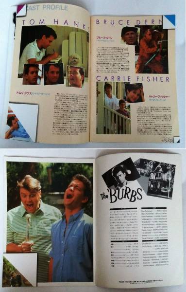 メイフィールドの怪人たち The 'BURBS トム・ハンクス 1989年　コメディ・タッチで描くホラー映画_画像3