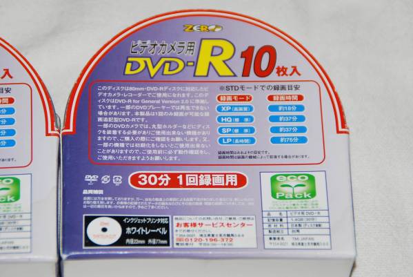 ★　ZERO　★　ビデオカメラ用　DVD-R　片面30分　【 30枚 】_画像2