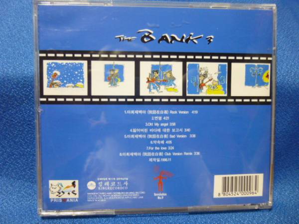 CD★【バンク】【The Blue Winter】【3集】【希少盤】The BANK3　　 6204_画像2