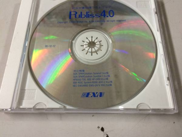 中古品 NK-EXA Publiss4.0 統合文書処理ソフトウェア ディスクのみ 現状品_画像2