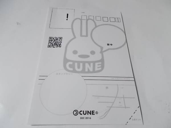 未使用 cune キューン うさぎ ポストカード_画像1