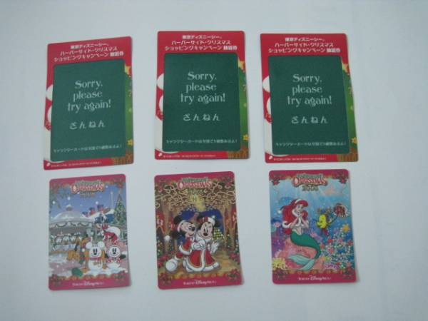 東京ディズニーシー　ハーバーサイド・クリスマス　ショッピングキャンペーン　抽選券　カード3枚セット_画像1