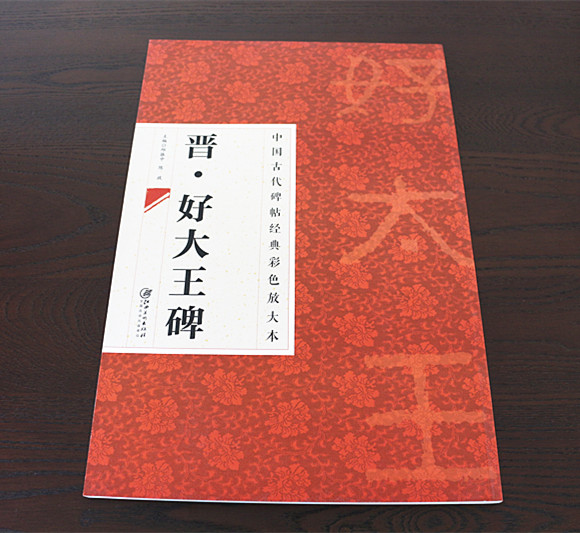 [ sutra ..].. the great . see easy large character large book@. writing attaching rare 