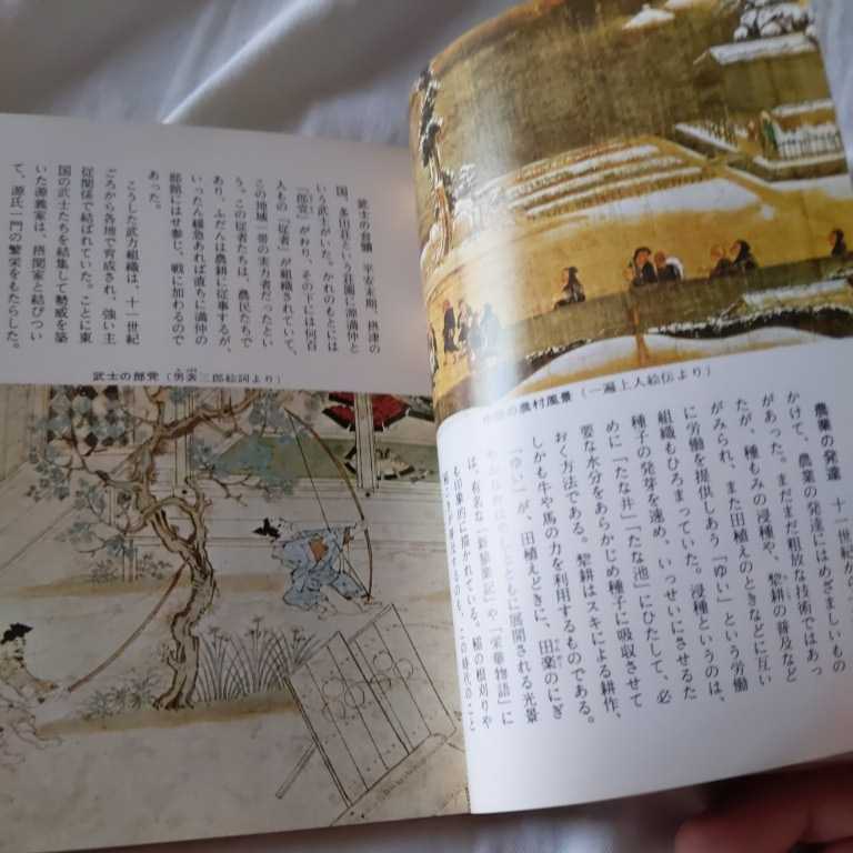 保育社カラーブックス『平家物語』4点送料無料カラーブックス多数出品中_画像4