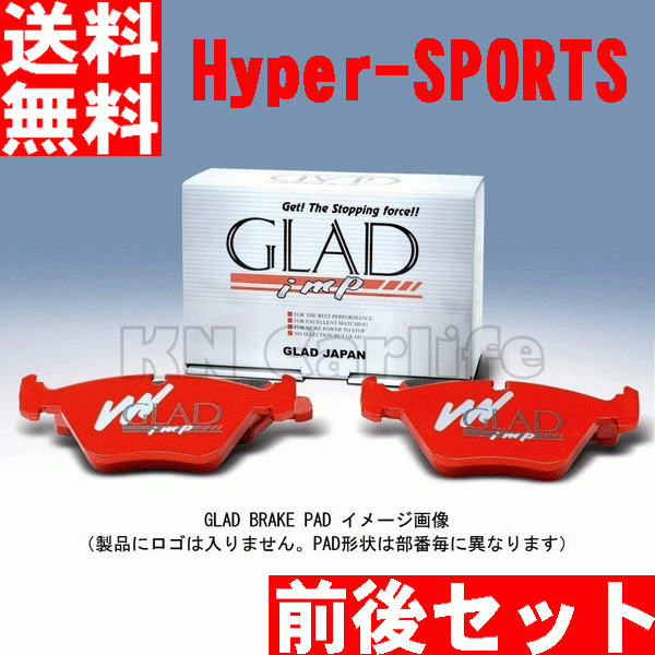 ブレーキパッド 高性能 LEXUS レクサス IS F USE20 GLAD Hyper-SPORTS F#247+R#248 前後セット