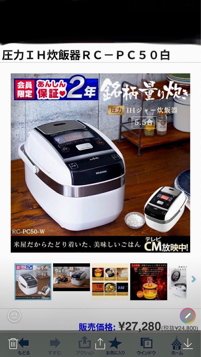 アイリスオーヤマ圧力IH炊飯器 RC-PC50-W | www.norterminal.no