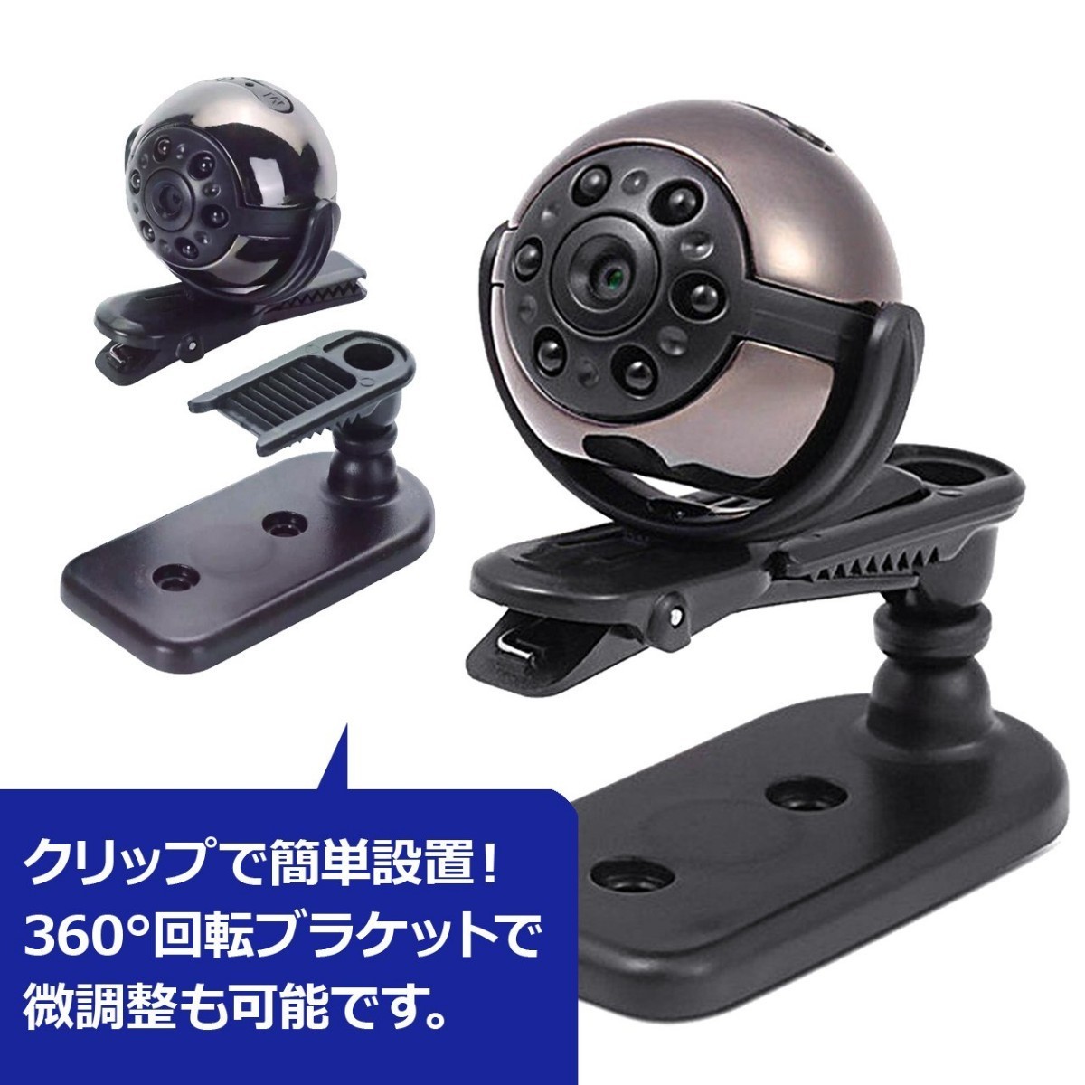 新品 SQ9 超小型監視カメラ 暗視 動体検知撮影可能 簡単設置 ～32GB 防犯カメラ