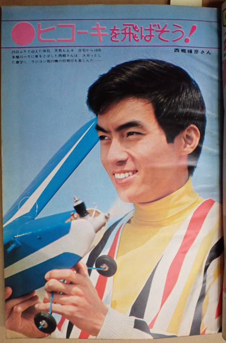 Yahoo!オークション - 明星 1967年5月号 表紙/吉永小百合・加山 Yahoo!オークション - 明星 1967年5月号 表紙/吉永小百合・加山