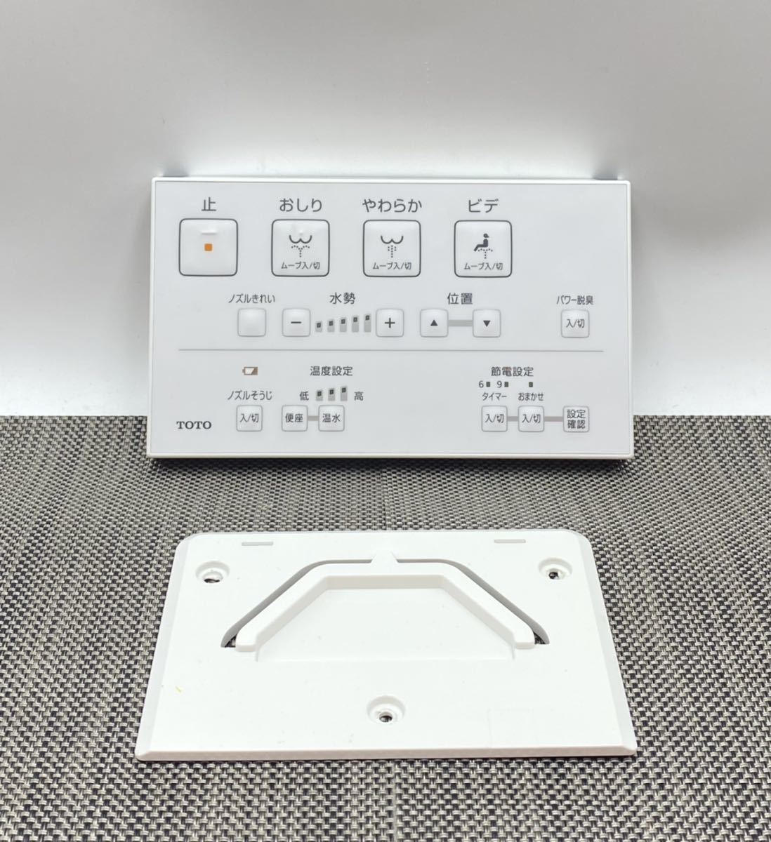 (no.7433)TOTO トイレリモコン D47941Z◆W20×D2.5×H12cm◆トイレ用品 住宅設備◆モデルルーム展示品