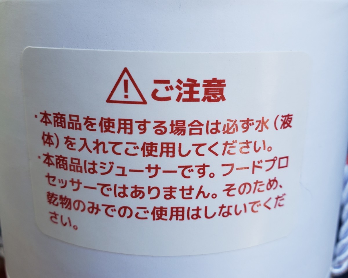 【新品・未開封】ポータブル　ファンシージューサー　400ml　カラー…レッド