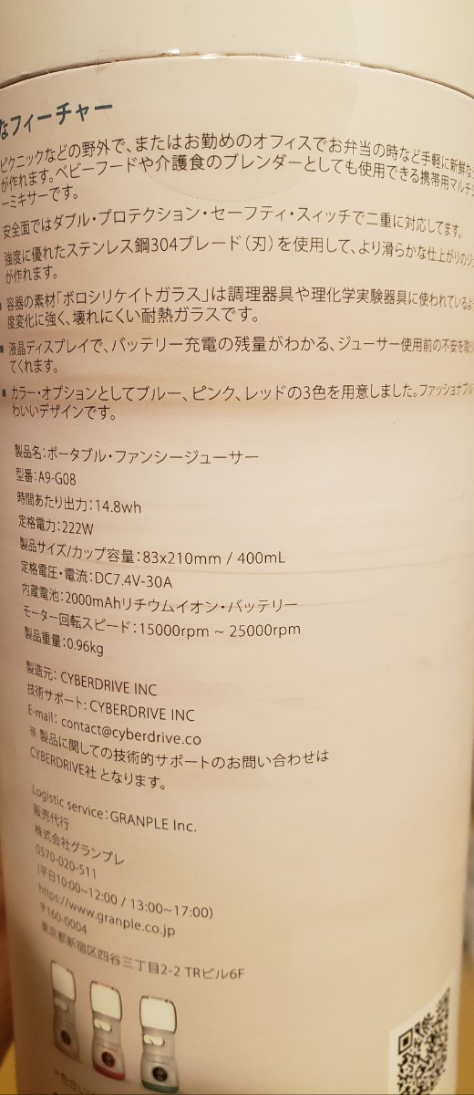【新品・未開封】ポータブル　ファンシージューサー　400ml　カラー…ブルー