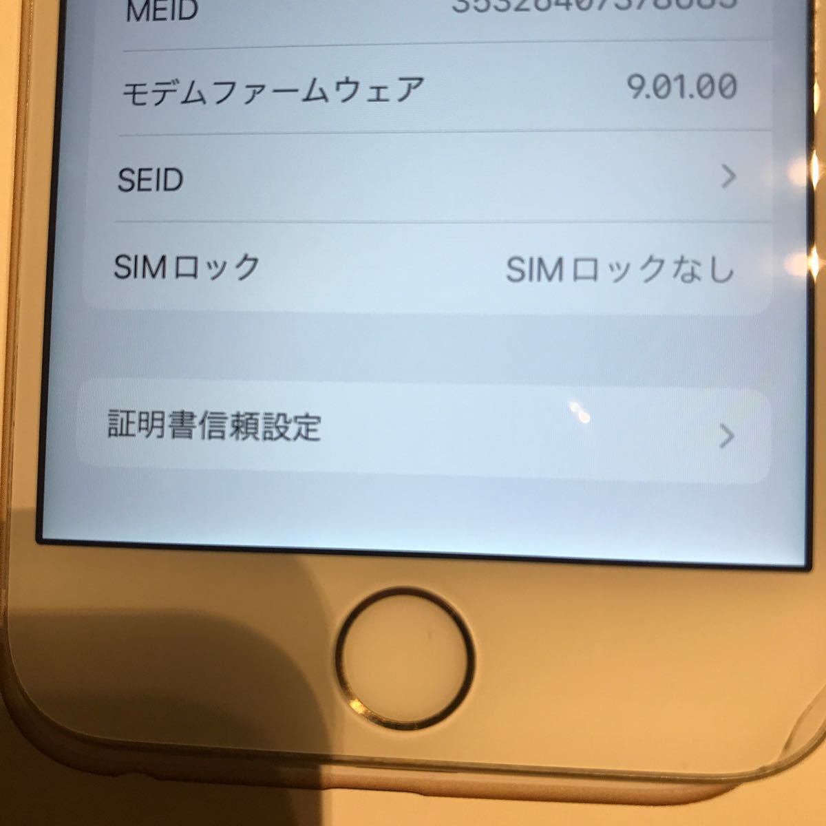 【値下げ】iPhone6s 128GB ゴールド docomo版 SIMロック解除済 SIMフリー 中古