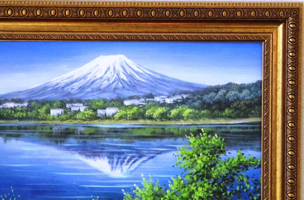 富士山絵画 油絵 油彩 風景画 新緑の河口湖からの逆さ富士 F6 WG214