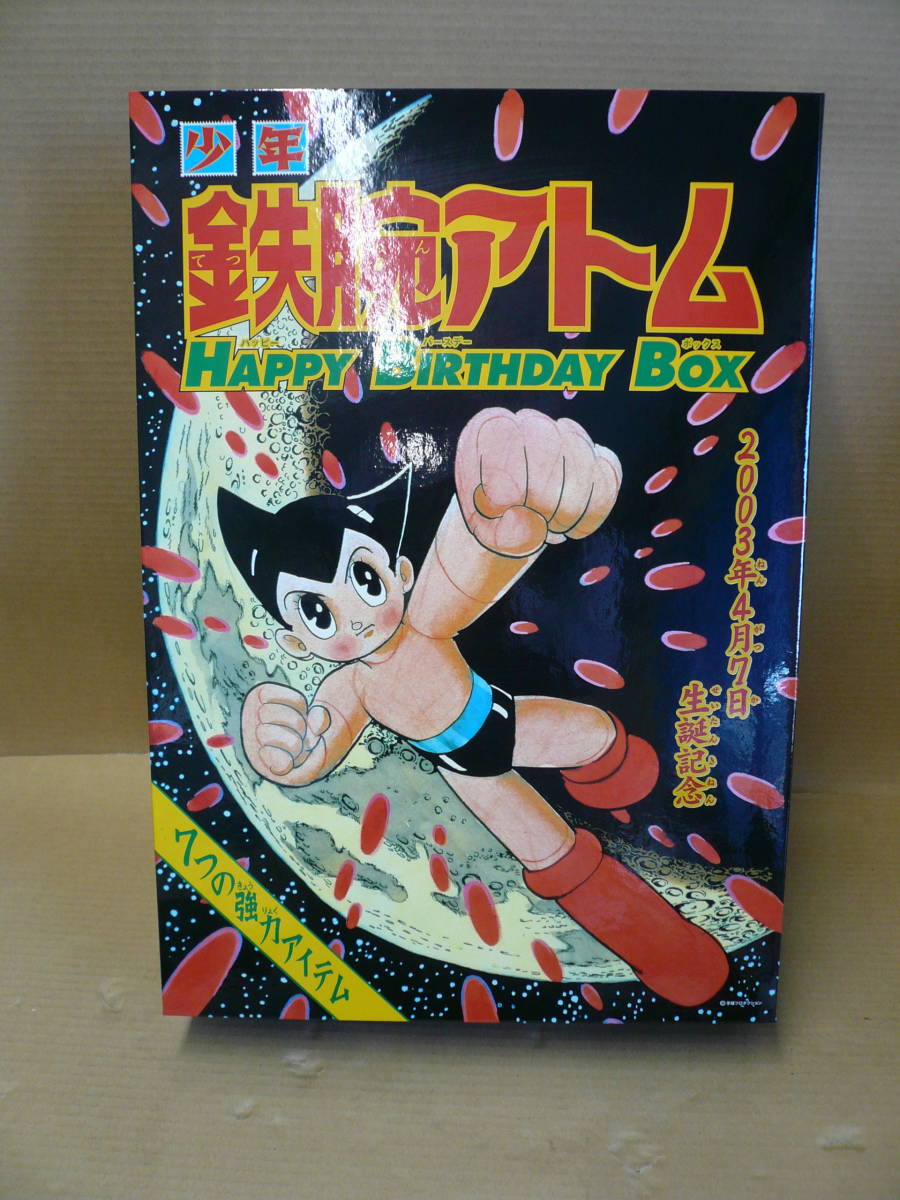 * Astro Boy * happy birthday box 7.. item 2003.4.7 raw . memory Kobunsha transportation exclusive use box attaching unused dead stock 