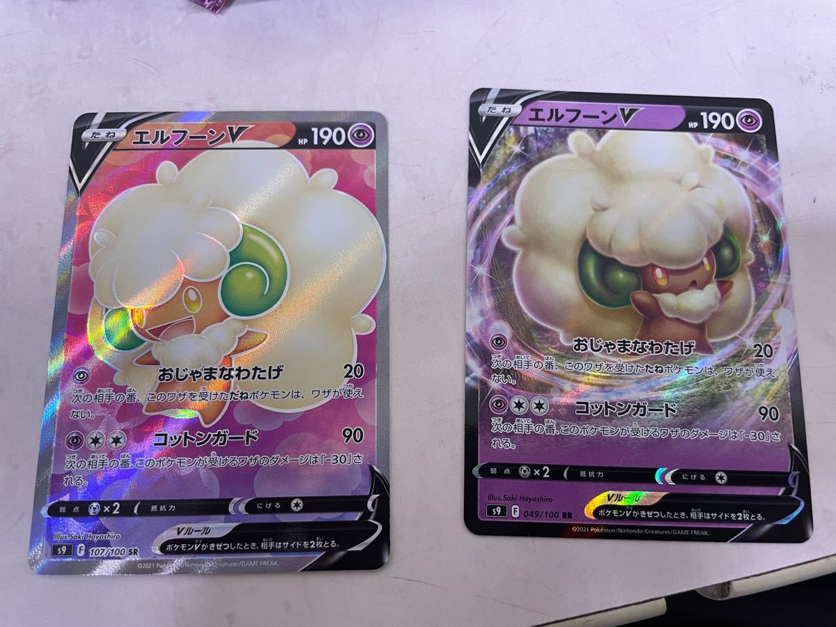 Paypayフリマ エルフーンv ポケモンカード Paypayフリマ エルフーンv ポケモンカード