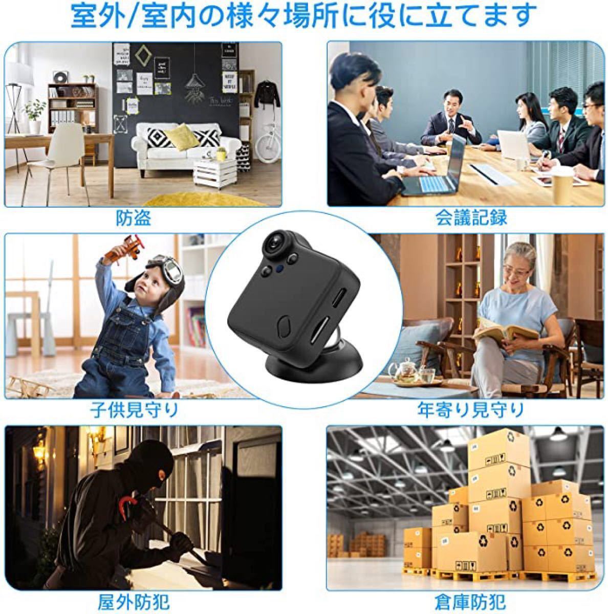 超小型カメラ 小型カメラ 防犯カメラ 暗視 WIFI 動体検知 ビデオ 録音機能 コンパクトなデザイン
