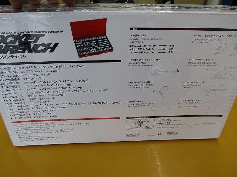 7902円 与え SK11 ソケットレンチセット TS-2352M 差込角:6.3mm 9.5mm 52点 1セット