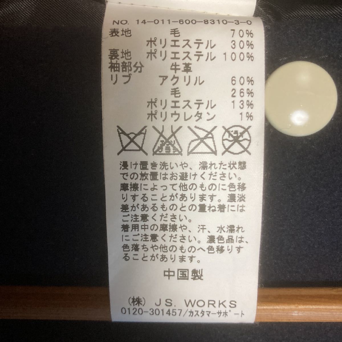 【送料無料】ジャーナルスタンダード レザー スタジャン革メンズ 白×紺 L アウター　ジャケット