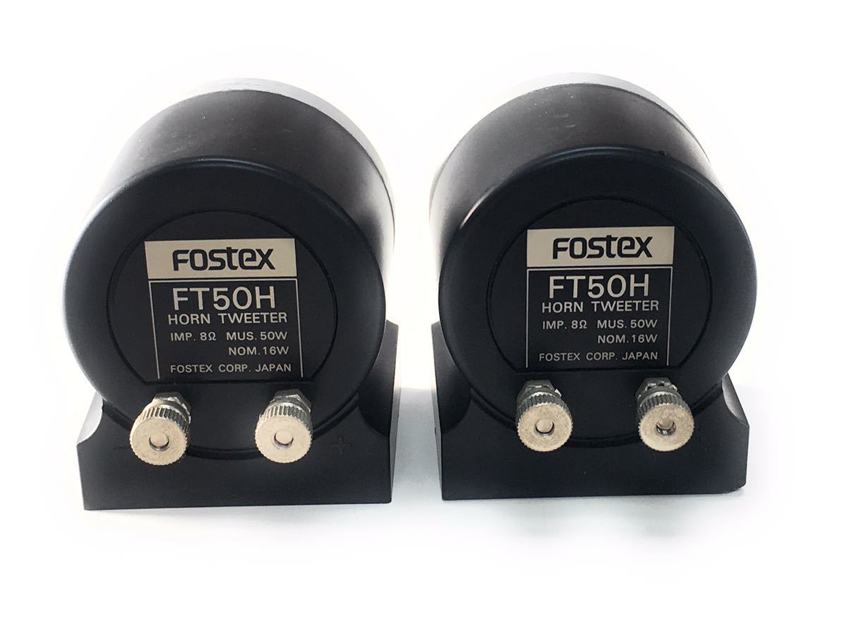 FOSTEX FT50H Super Tweeter フォステクス FT50H スーパー FOSTEX FT50H Super Tweeter フォステクス FT50H スーパー