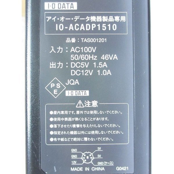 AD27012 I・O DATA ACアダプター IO-ACADP1510 TAS001201 保証付！即決！_画像2