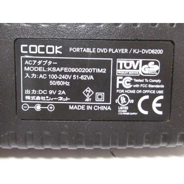 AD28961 COCOK ACアダプター KSAFE090200T1M2 保証付！即決！_画像2