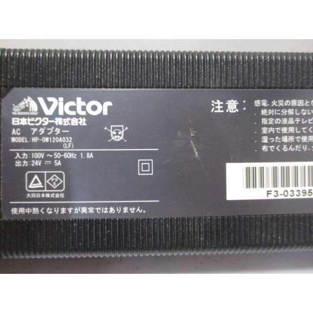 AD29359 ビクター Victor ACアダプター HP-0W120A032 保証付！即決！_画像2