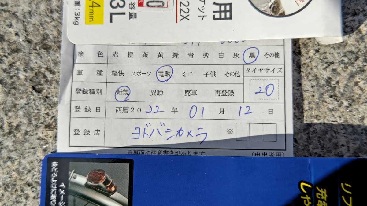 福岡市博多駅引取り限定電動アシスト自転車美品新品同様坂道も 福岡市博多駅引取り限定電動アシスト自転車美品新品同様坂道も