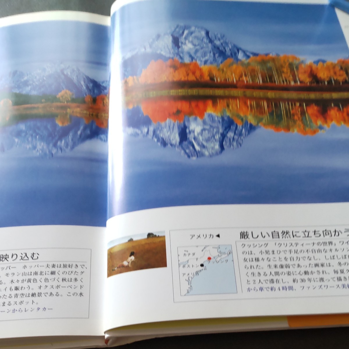 ここだけは行ってみたい世界の名景・絶景55 ここだけは行ってみたい世界の名景・絶景55