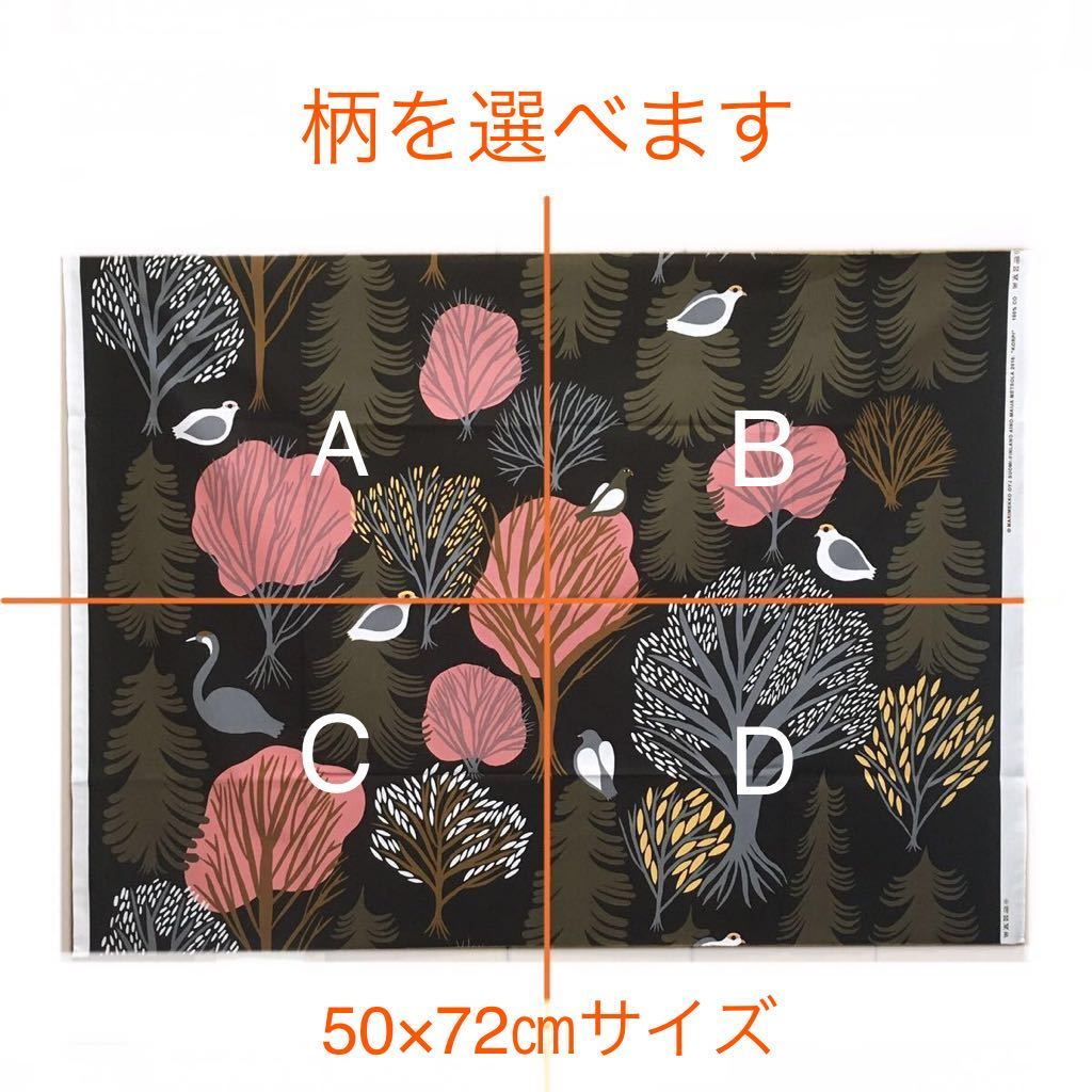 新品●marimekko 50㎝×72cm コルピkorpi コットン生地　鳩 鳥 森　マリメッコ　リピート_画像2