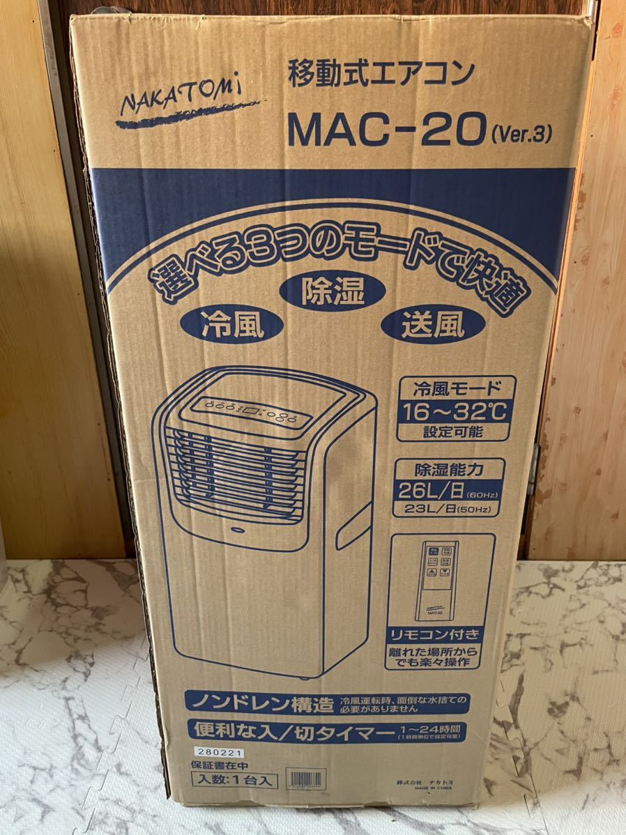 未使用】2021年製 ナカトミ(NAKATOMI) 移動式エアコン MAC-20 スポット