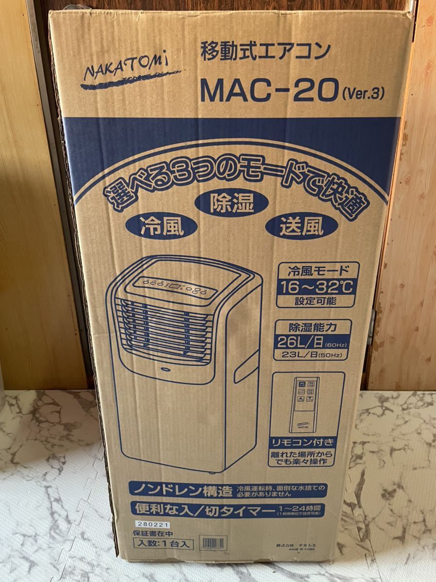 【未使用】2021年製　ナカトミ(NAKATOMI) 移動式エアコン MAC-20 スポットエアコン スポットクーラー ホワイト 工事不要