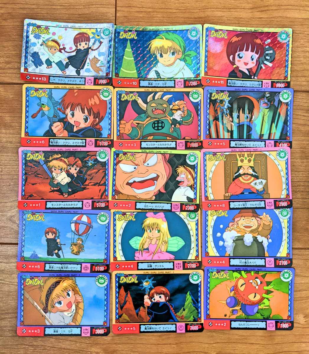 Yahoo!オークション - 魔法陣グルグル カードダス まとめ キラ Yahoo!オークション - 魔法陣グルグル カードダス まとめ キラ