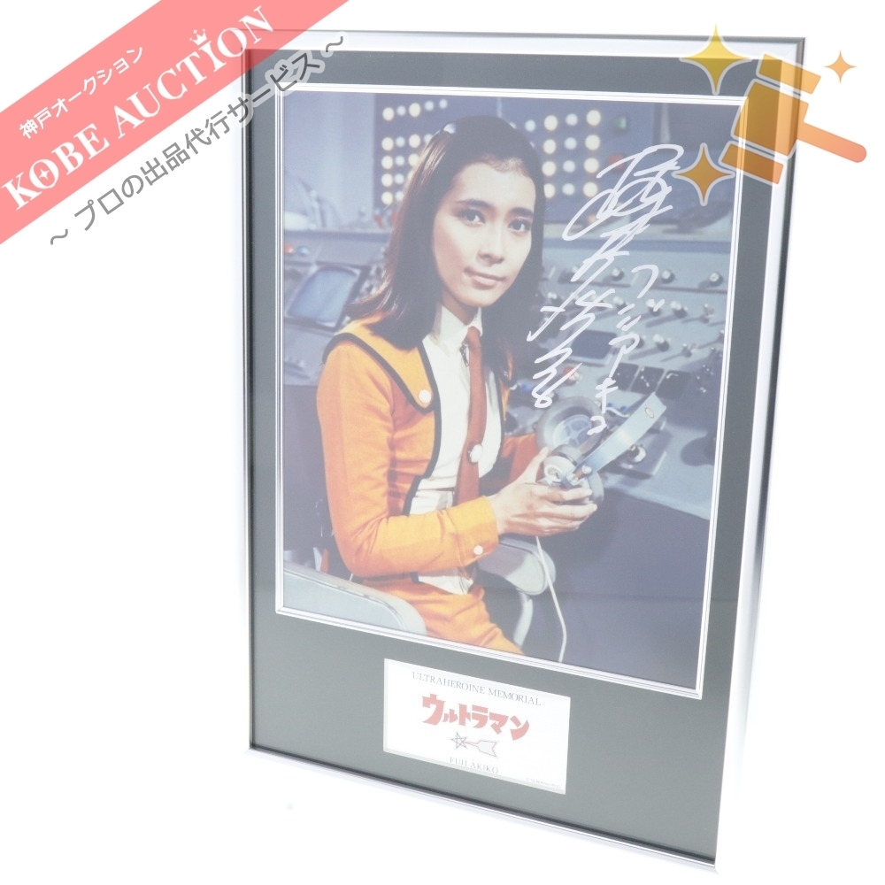 ウルトラヒロインメモリアルSV 友里アンヌ 直筆サイン 150枚限定販売品