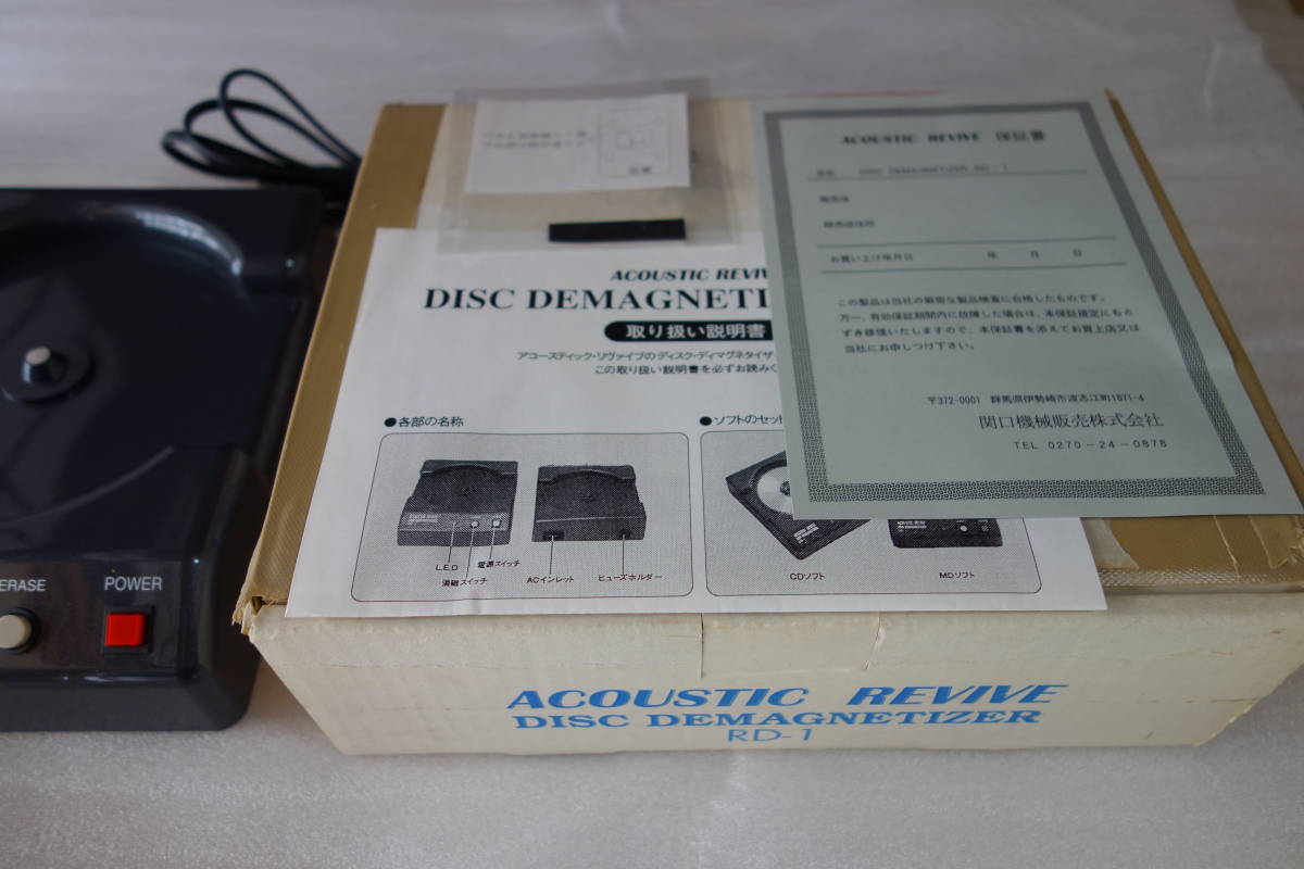 ACOUSTIC REVIVE DISC DEMAGNETIZER RD-1 CD消磁器 品